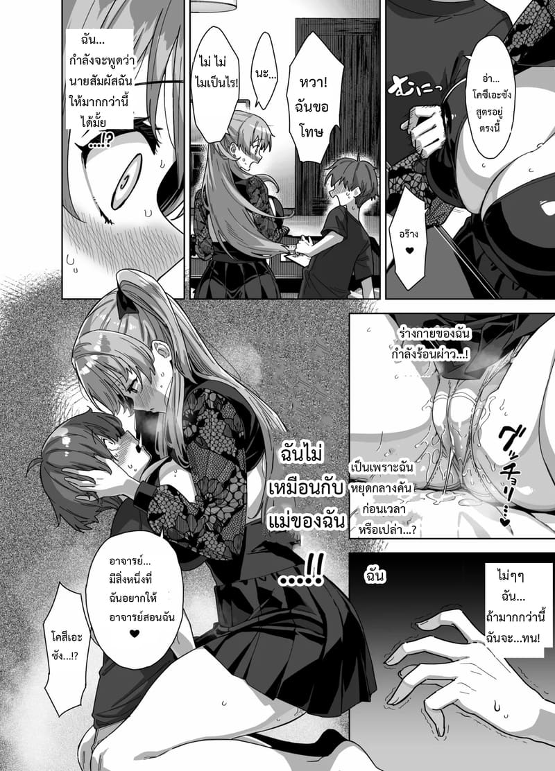 ฤดูร้อนปีนี้ ยังอีกยาวไกล